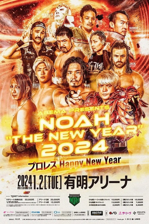 Movie poster for NOAH: The New Year 2024 (2024)
