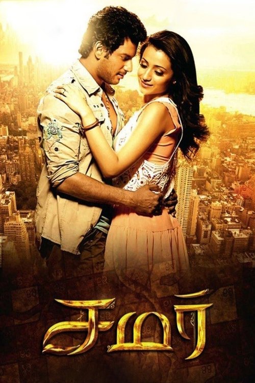 Movie poster for Samar (2013)