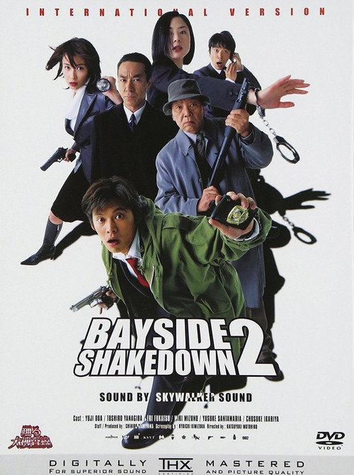 Movie poster for Bayside Shakedown 2 (2003)