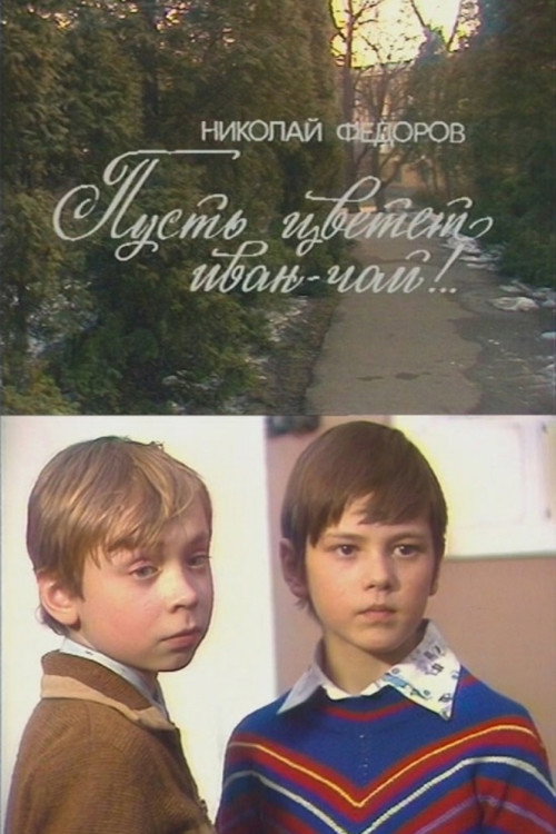 Movie poster for Let the Fireweed Bloom!.. (1984)