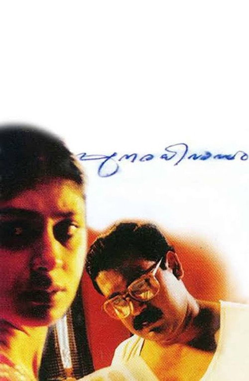 Movie poster for Punaradhivasam (2000)