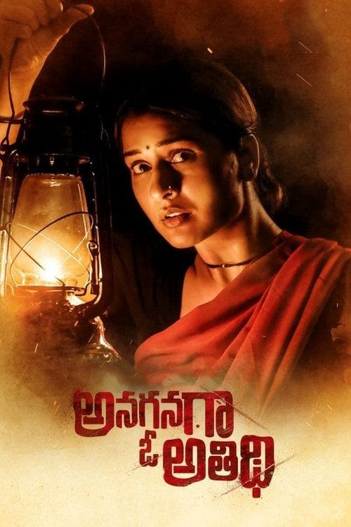 Movie poster for Anaganaga O Athidhi (2020)