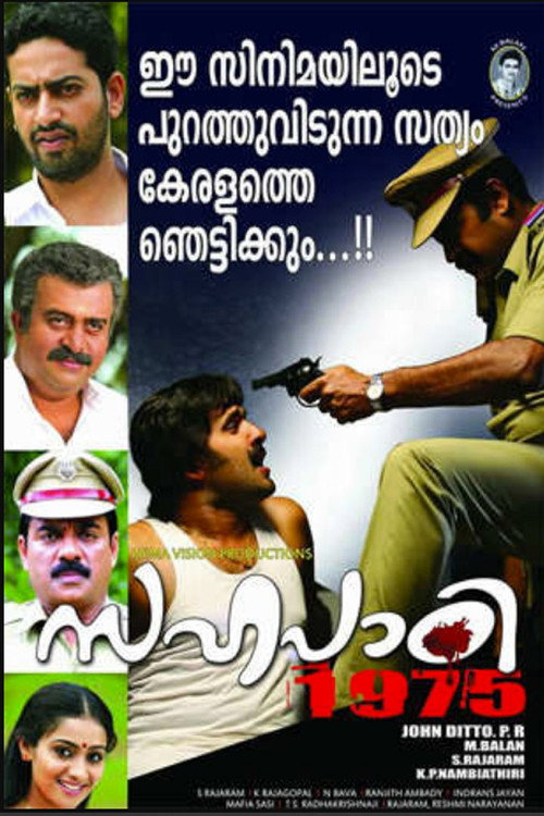 Movie poster for Sahapadi 1975 (2016)