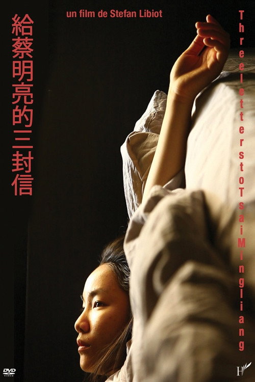 Movie poster for 3 Letters to Tsai Ming-Liang (2019)