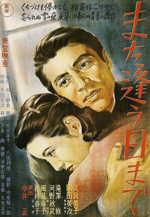 Movie poster for Till We Meet Again (1950)