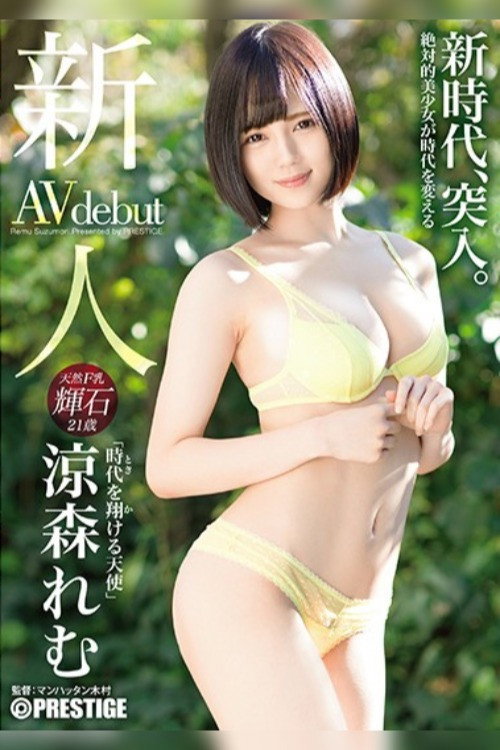 Movie poster for BGN-054 Prestige Exclusive Fresh Face Debut. An Angel Bringing In A New Era. Remu Suzumori (2019)