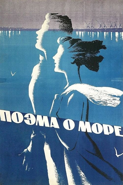 Movie poster for Poem of the Sea (1958)