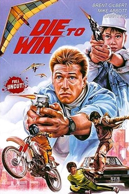 Movie poster for War City: Die to Win (1988)