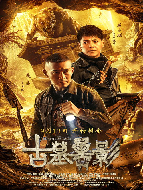 Movie poster for Phantom from the Deep (2018)