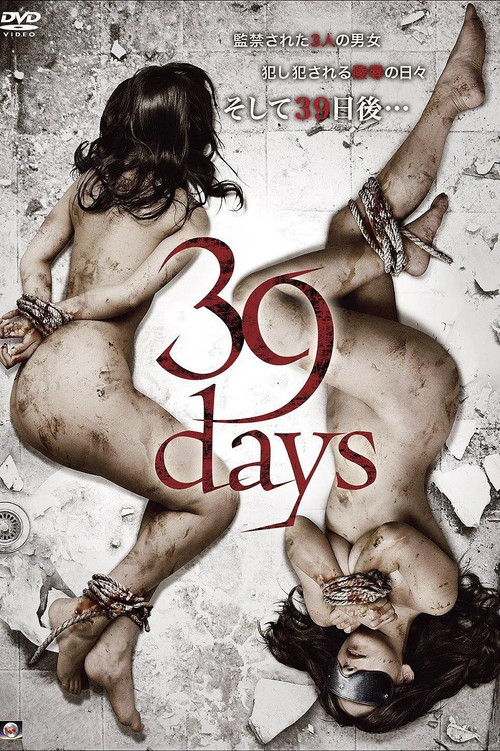 Movie poster for 39 Days (2016)