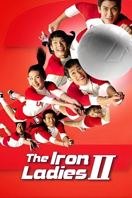 Movie poster for The Iron Ladies 2 (2003)