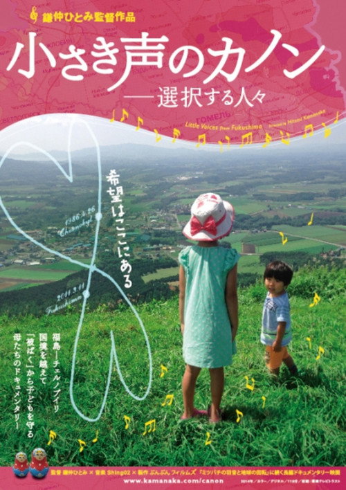 Movie poster for Little Voices from Fukushima (2015)