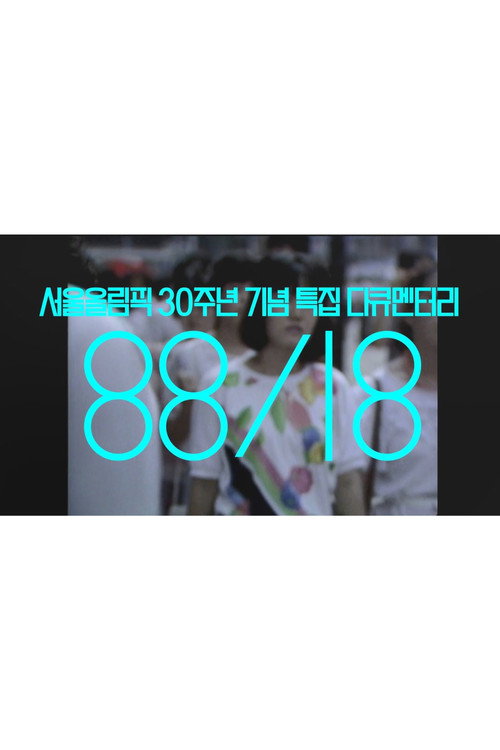 Movie poster for 88/18 (2018)