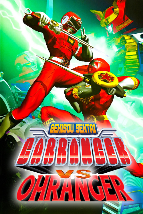 Movie poster for Gekisou Sentai Carranger vs Ohranger (1997)