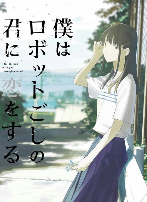 Movie poster for I Fall in Love With You Through a Robot