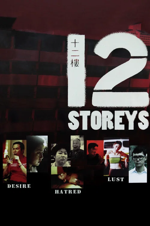 Movie poster for 12 Storeys (1997)