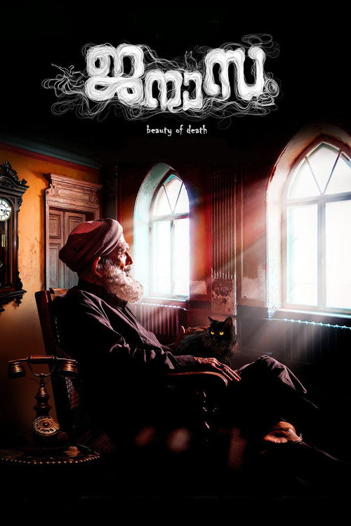 Movie poster for Janazah (2021)
