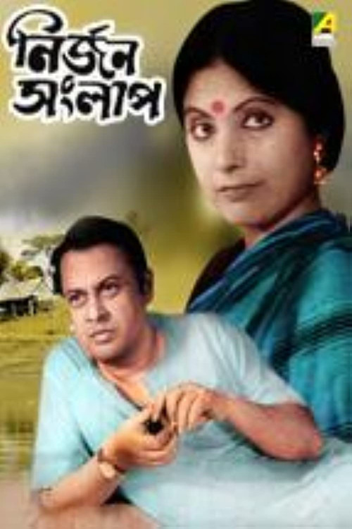 Movie poster for Nirjan Sanlap (1987)