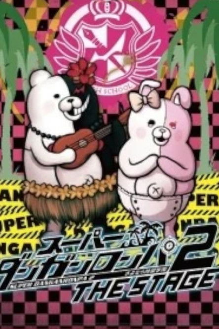 Super Danganronpa 2: Sayonara Zetsubō Gakuen THE STAGE poster