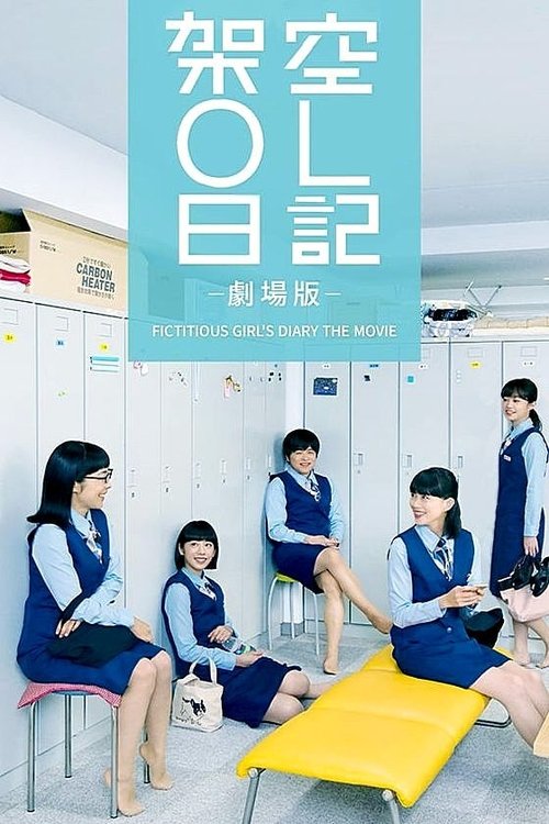 Movie poster for Fictitious OL Diary (2020)