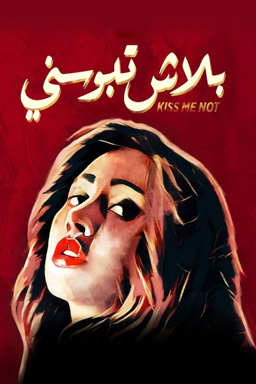 Movie poster for Kiss Me Not (2018)