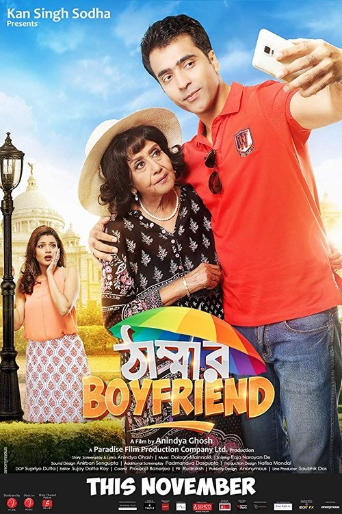 Movie poster for Thammar Boyfriend (2016)