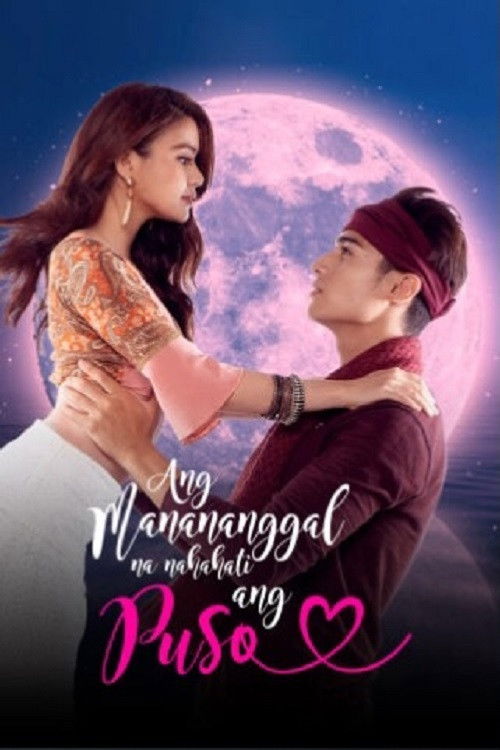 Movie poster for Ang Manananggal na Nahahati ang Puso (2021)