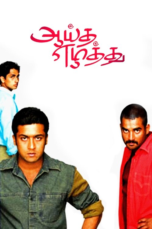 Movie poster for Aayitha Ezhuthu (2004)