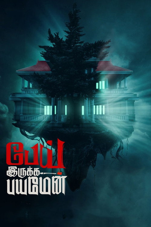 Movie poster for Pei Irukka Bayamen (2021)