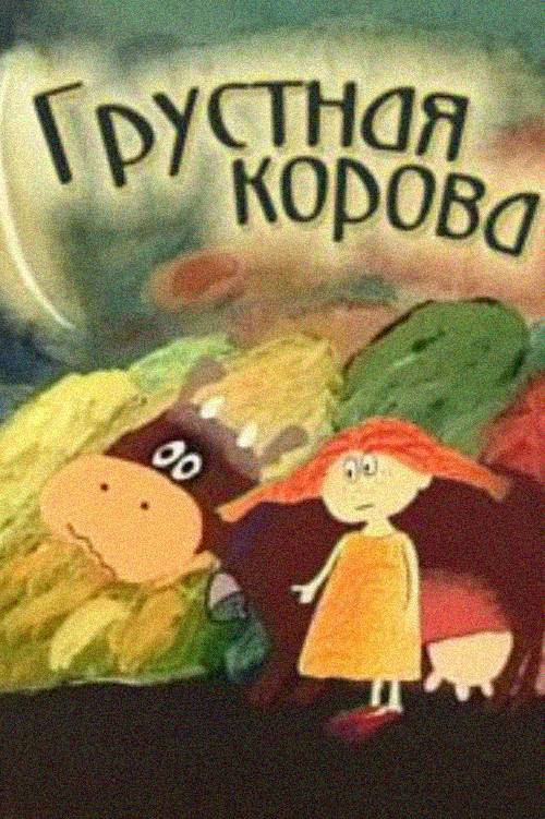 Movie poster for Sad Cow (1996)