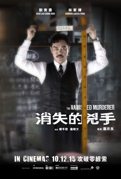 Movie poster for The Vanished Murderer (2015)