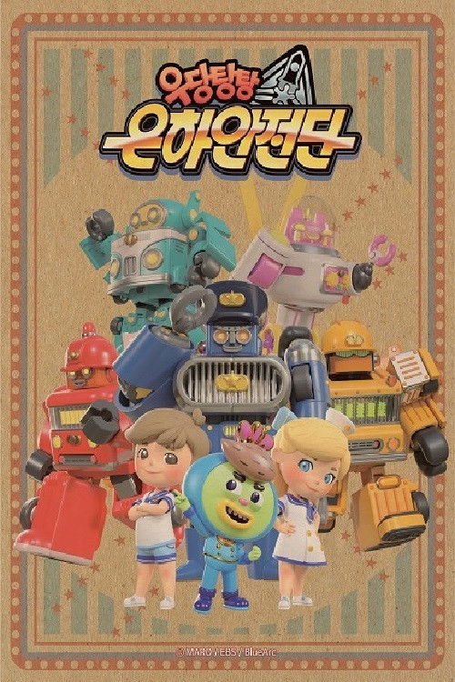 Let's Go! Galaxy Guards poster