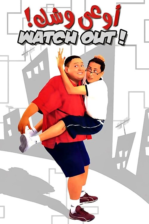 Movie poster for Watch Out For Your Face (2003)