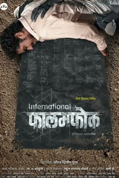 Movie poster for International Falamfok (2023)