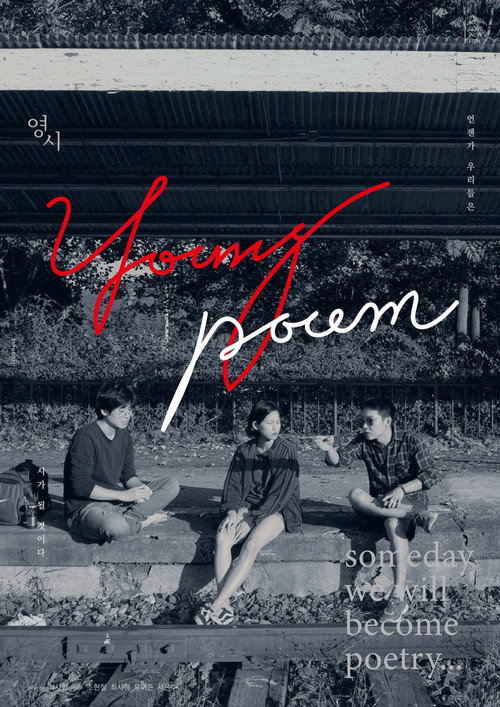 Movie poster for Young Poem (2018)