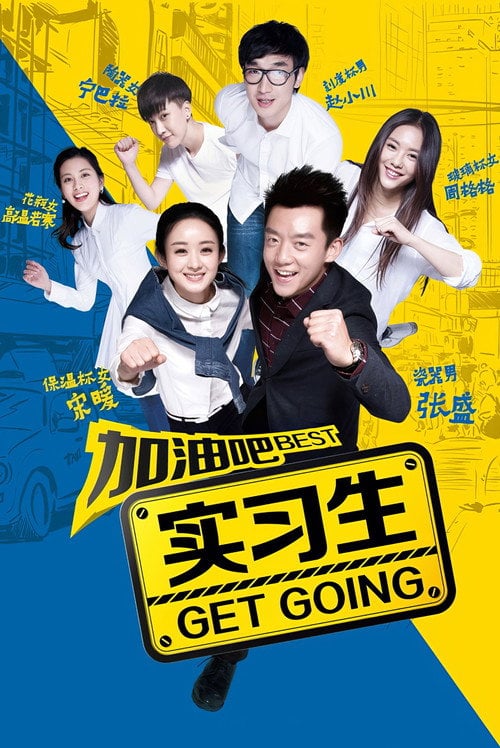 Series poster for Best Get Going (2015)