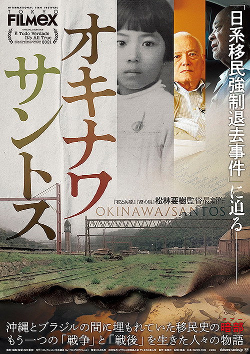Movie poster for Okinawa/Santos (2020)