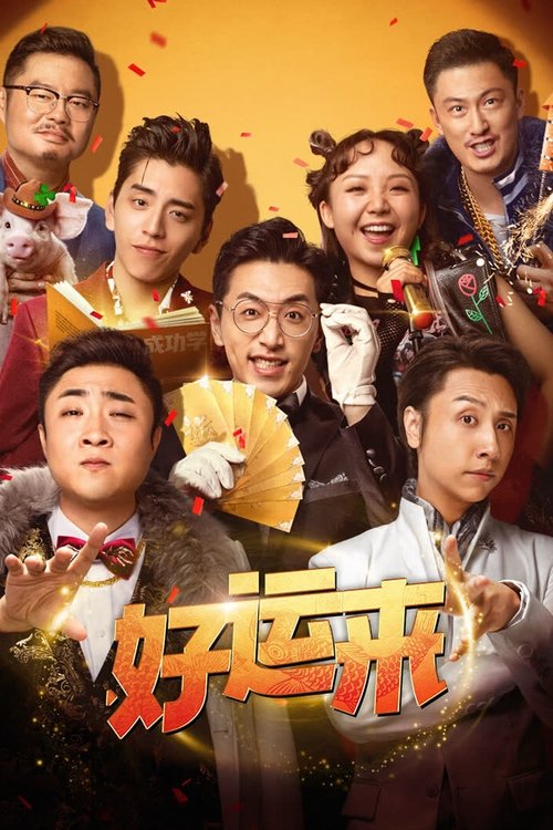 Movie poster for Good Luck (2024)