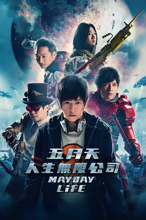 Movie poster for Mayday Life (2019)