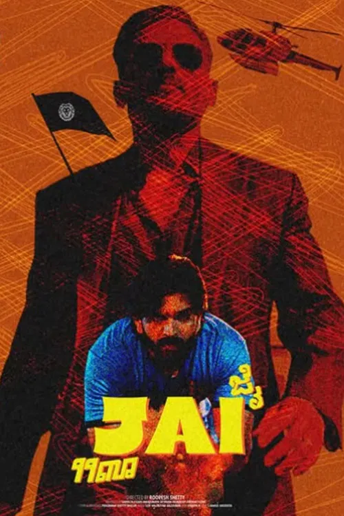 Movie poster for JAI (2025)