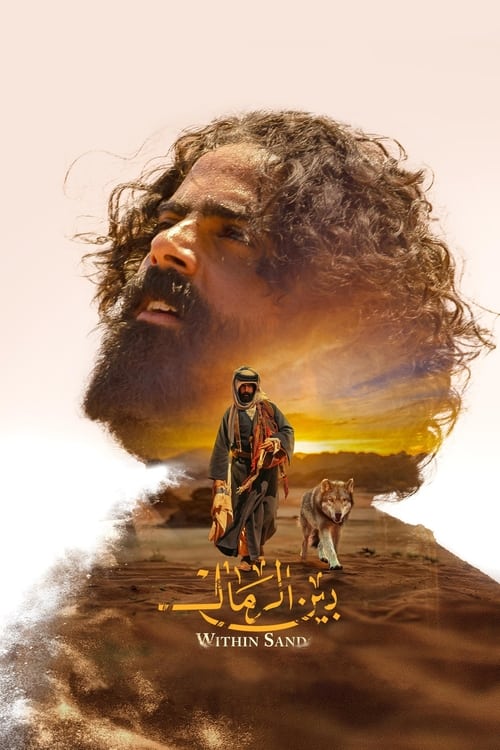 Movie poster for Within Sand (2024)