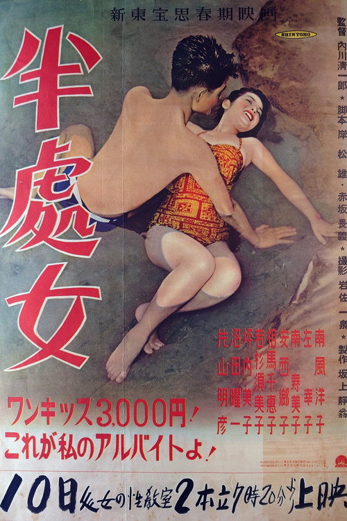 Movie poster for Half Virgin (1953)