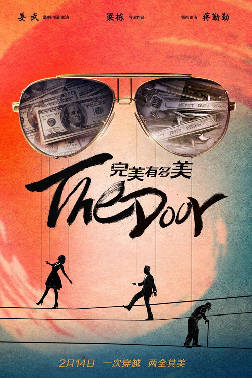 Movie poster for The Door (2017)