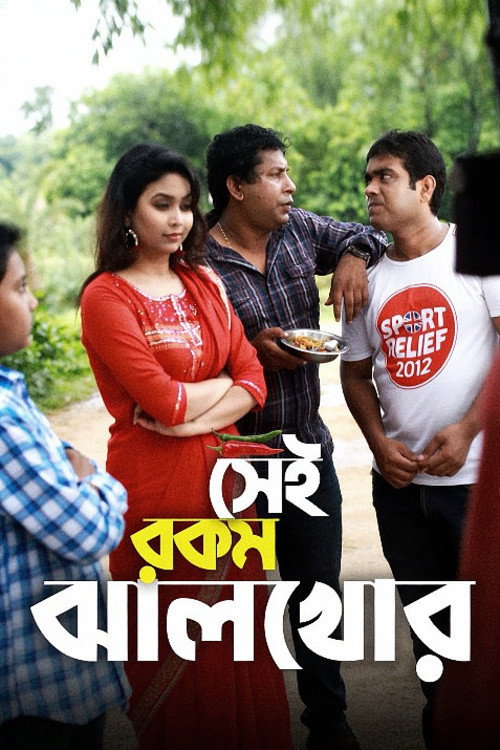 Movie poster for Sei rokom jhal khor (2019)