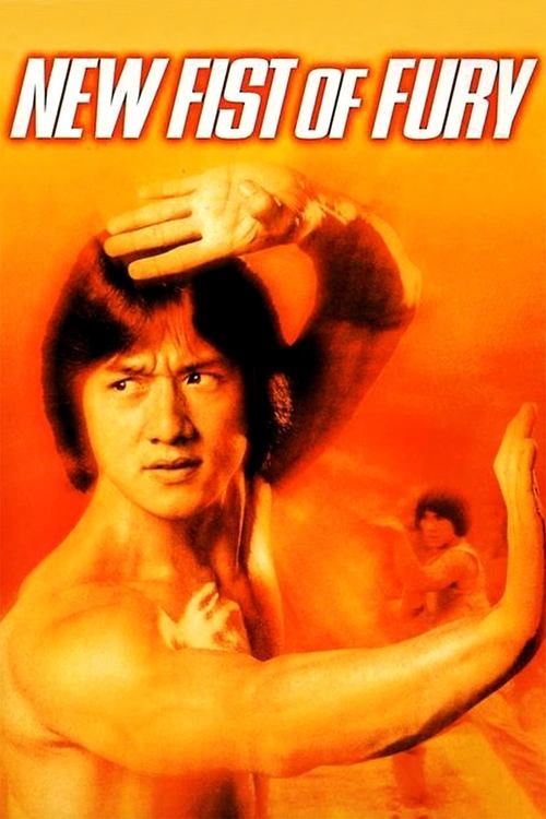 Movie poster for New Fist of Fury (1976)