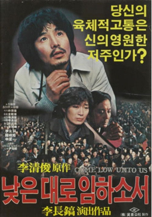 Movie poster for Come Down to a Lower Place (1982)