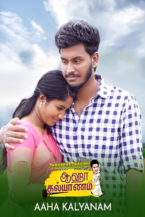 Aaha Kalyanam poster