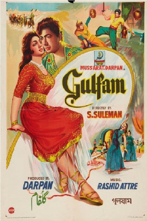 Movie poster for Gulfam (1961)