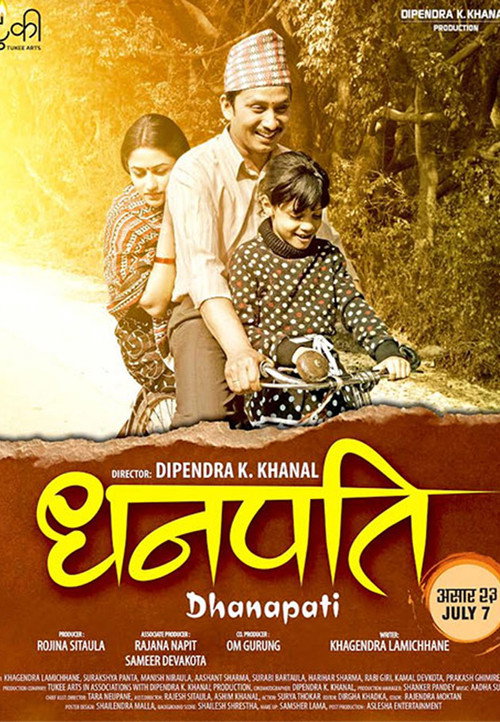 Movie poster for Dhanapati (2017)