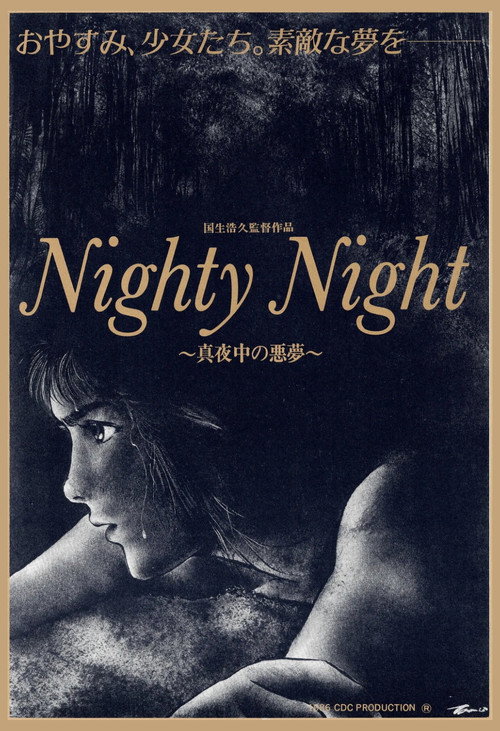 Movie poster for Nighty Night (1986)